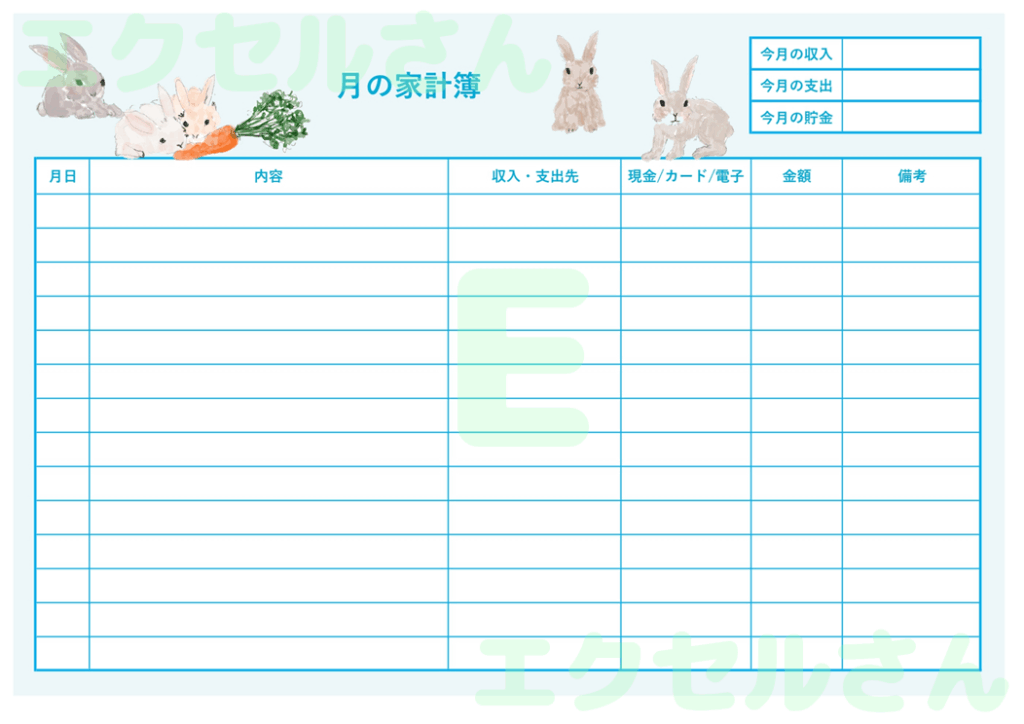 家計簿：Excel無料A4テン