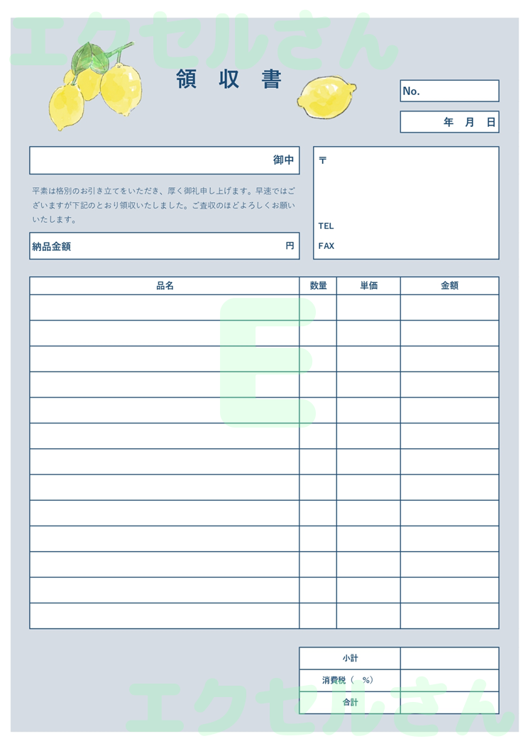 領収書：Excel無料A4テンプレートをダウンロード！書類作成におすすめ♪-01728