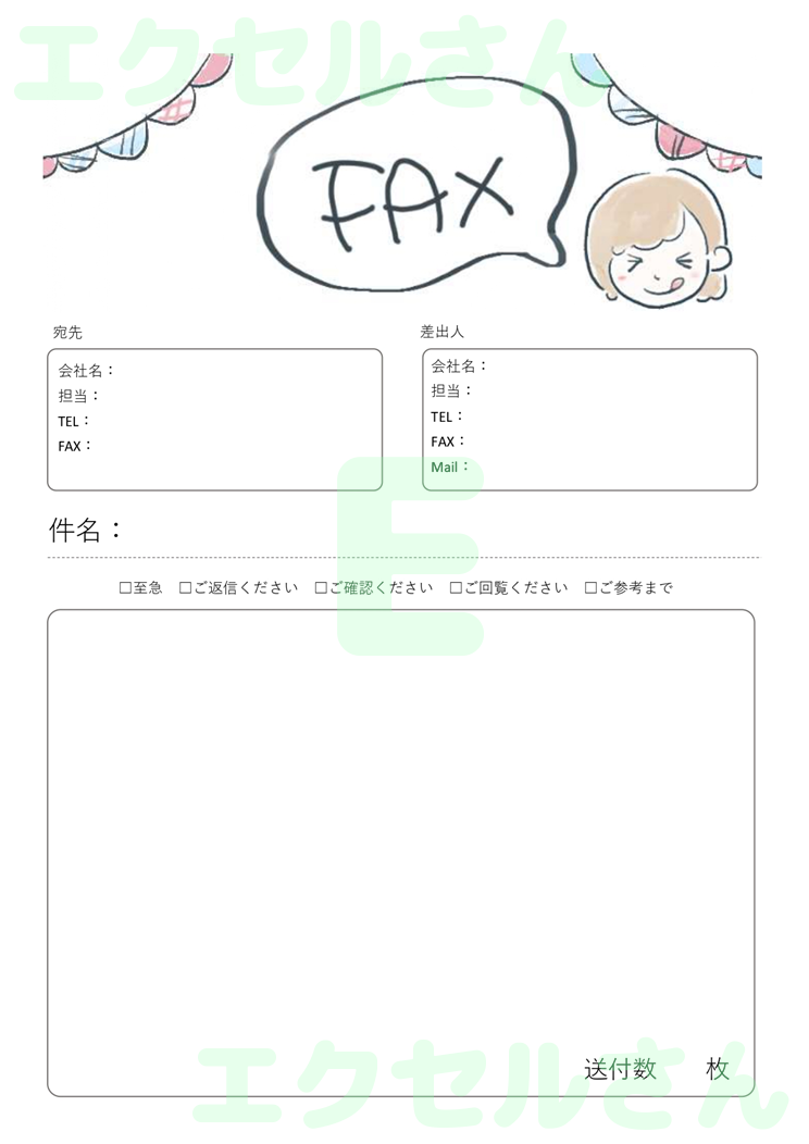 FAX送付状：Excel無料A4テンプレートをダウンロード！分かりやすい書式♪-01369