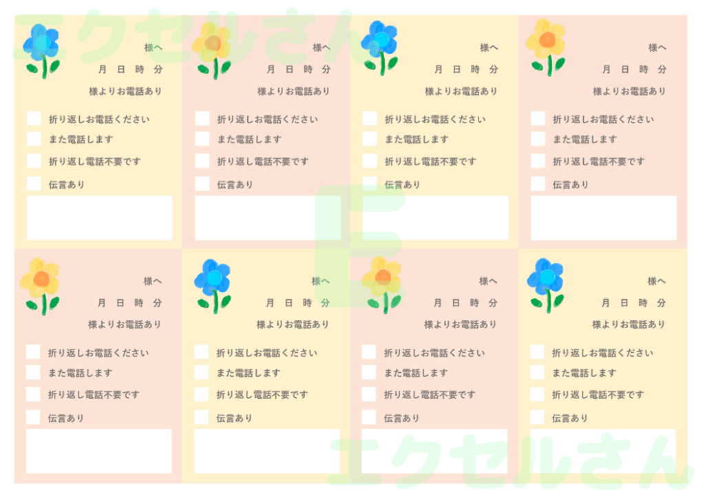 電話メモ8分割:Excel無料