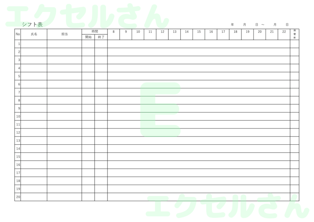 シフト表：Excel無料A4テ