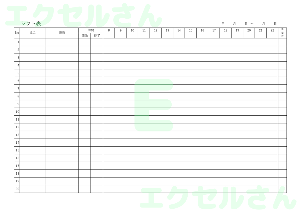 シフト表：Excel無料A4テンプレートをダウンロード！文字入力するだけ♪-00980