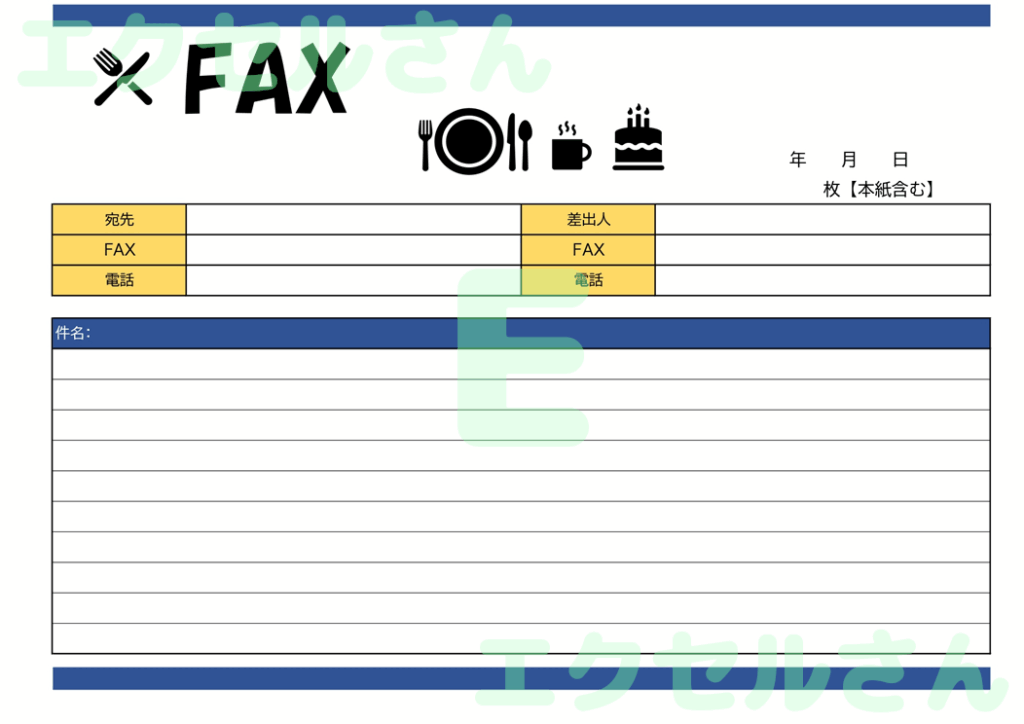 FAX送付状(横型・レストラン