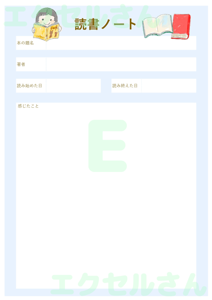 読書ノート：Excel無料A4