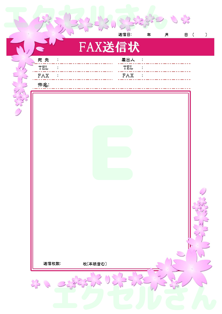 FAX送付状（おしゃれ）：Excel無料A4テンプレートをダウンロード！文字入力するだけ♪-01650