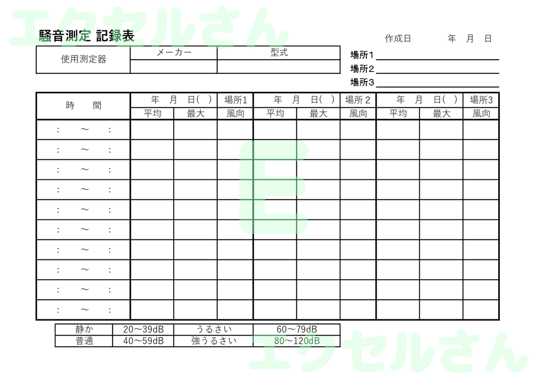 騒音測定記録表：Excel無料A4テンプレートをダウンロード！便利なフォーマット♪-00974