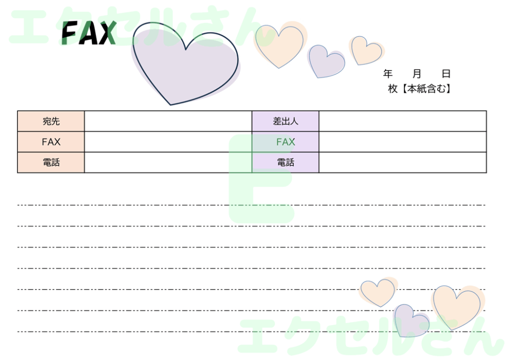 FAX送付状(横型・ハート・か