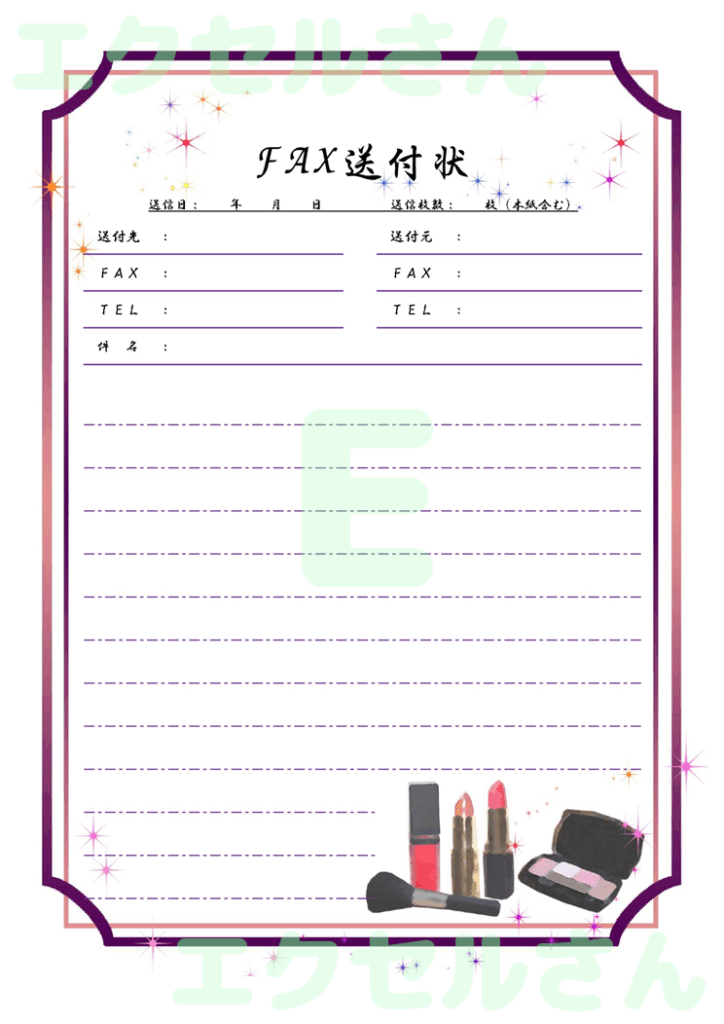 FAX送付状（おしゃれ）：Ex
