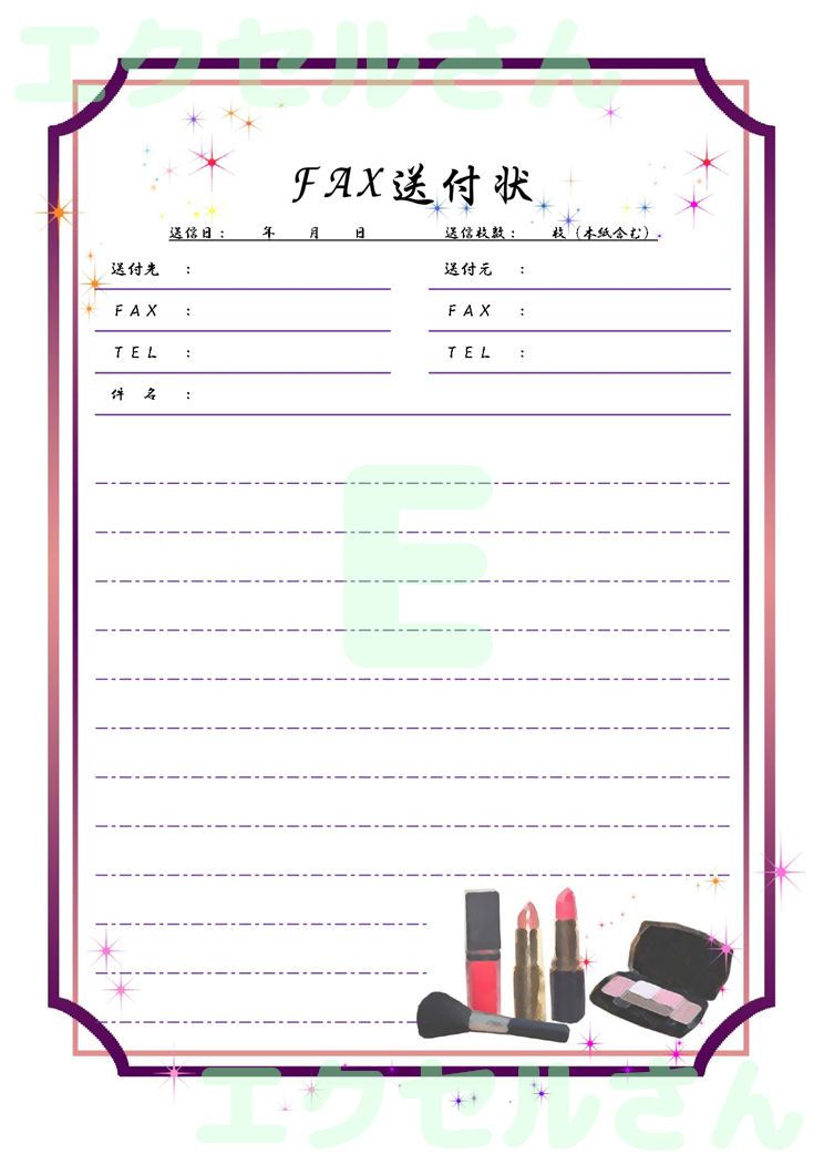FAX送付状（おしゃれ）：Excel無料A4テンプレートをダウンロード！編集らくらく♪-01603