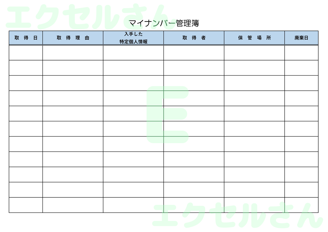 マイナンバー管理簿：Excel無料A4テンプレートをダウンロード！編集らくらく♪-01233