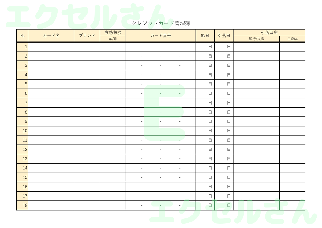 クレジットカード管理簿：Excel無料A4テンプレートをダウンロード！使い方が分かりやすい♪-01032