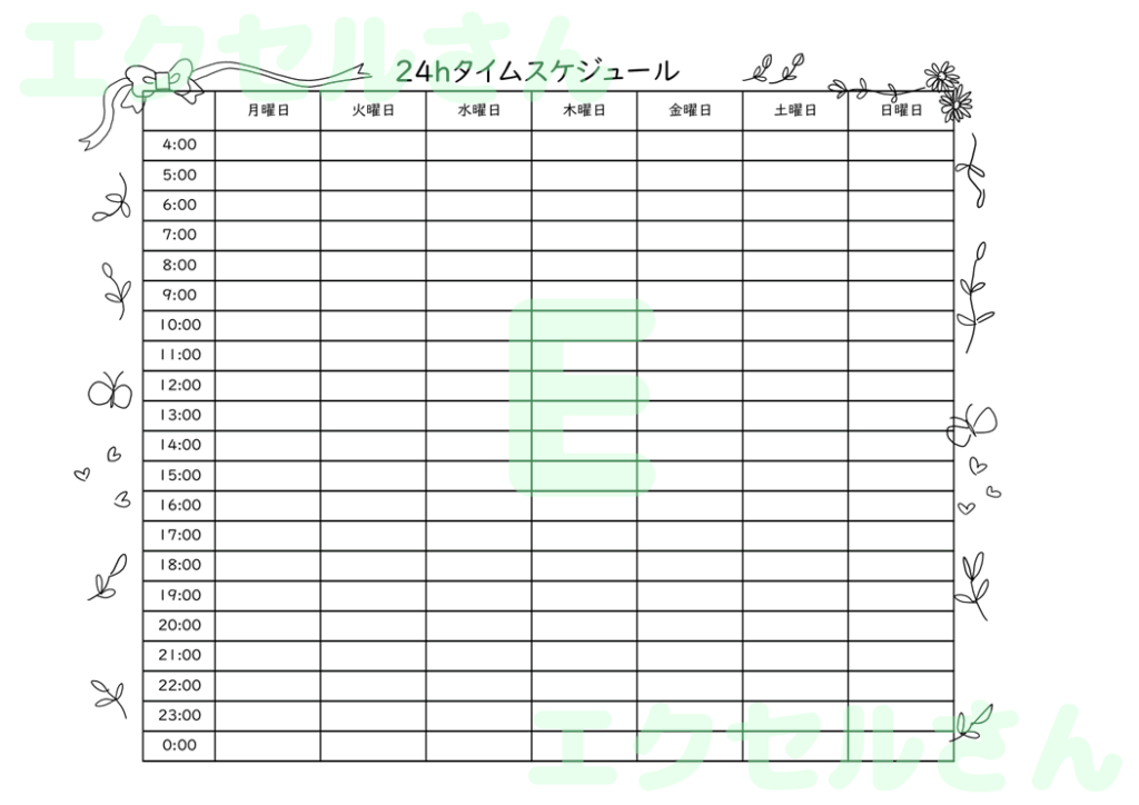 24時間タイムスケジュール表：