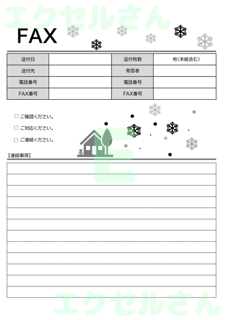 FAX送付状（おしゃれ・冬）：