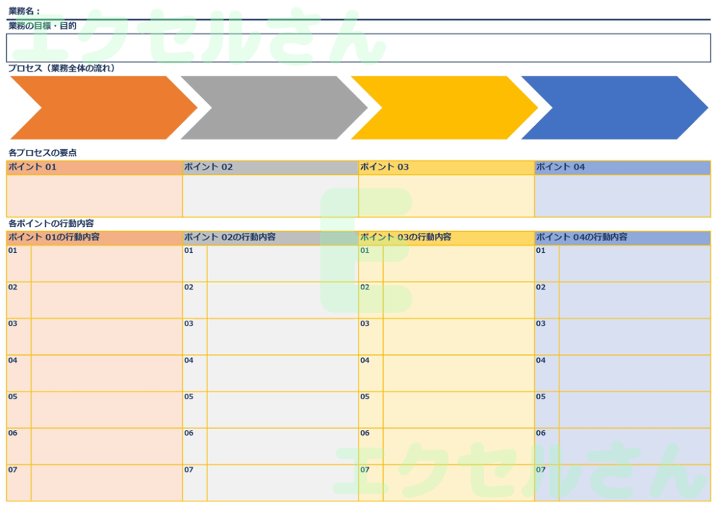 業務引継書：Excel無料A4