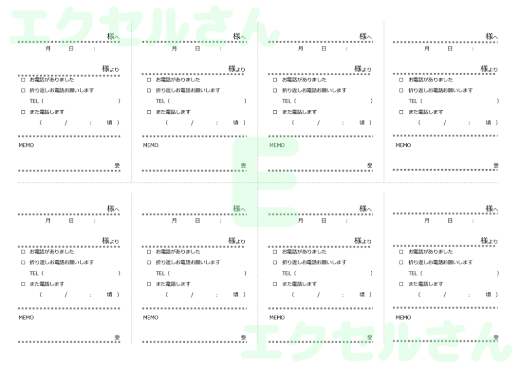 電話メモ8分割:Excel無料