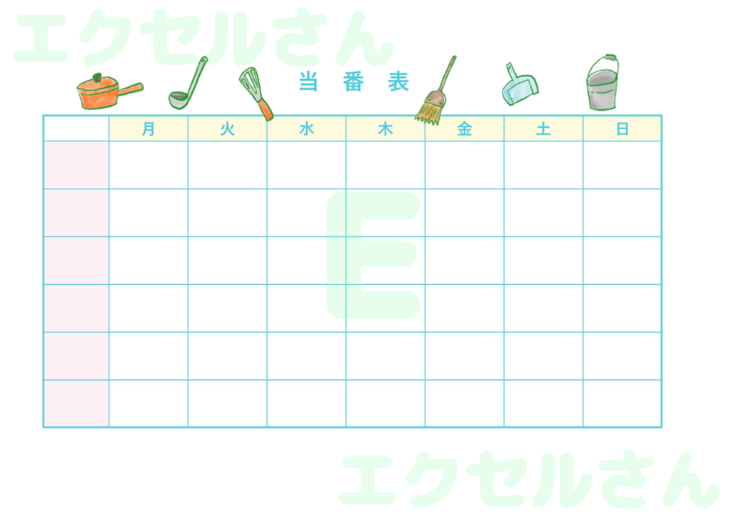 当番表：Excel無料A4テン