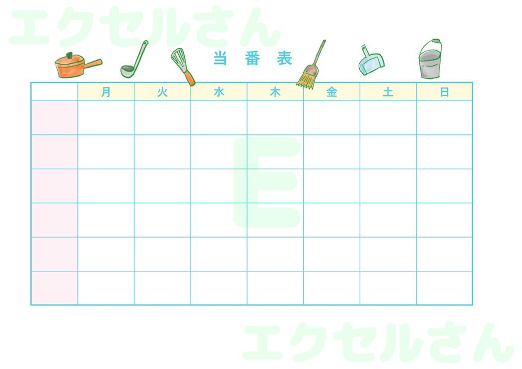 当番表：Excel無料A4テンプレートをダウンロード！編集らくらく♪-01663