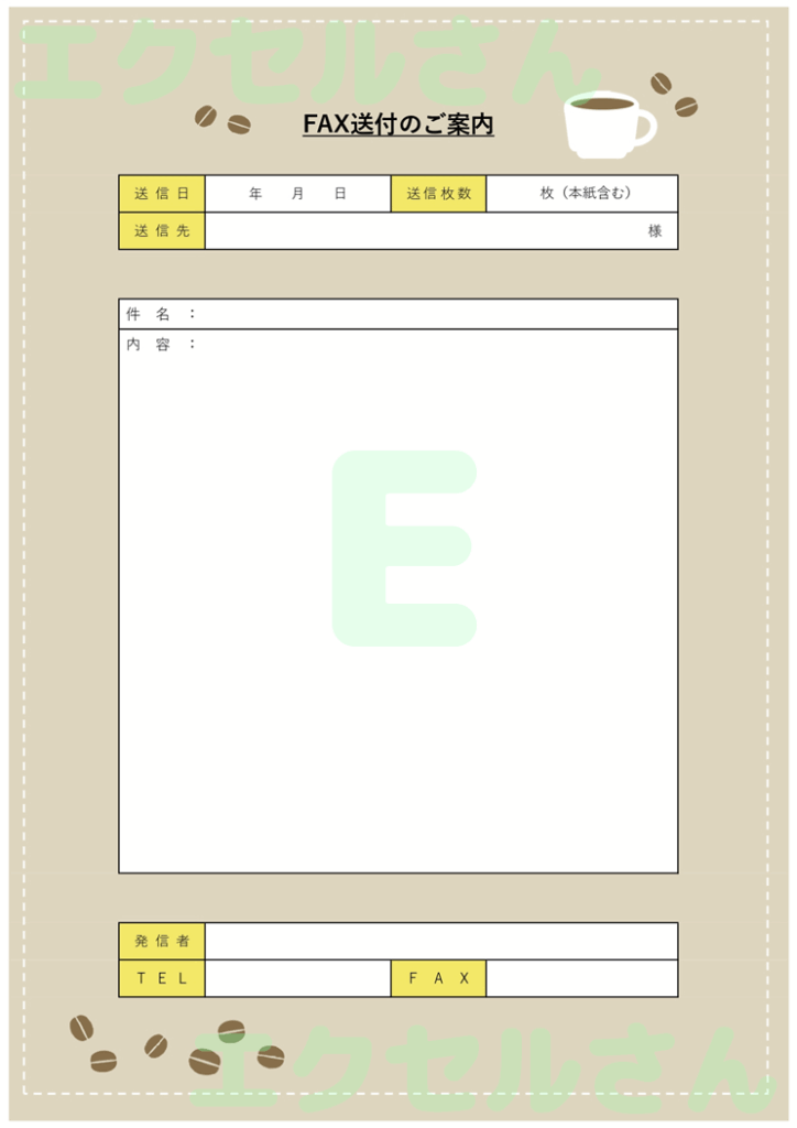 FAX送付状（おしゃれ・コーヒ