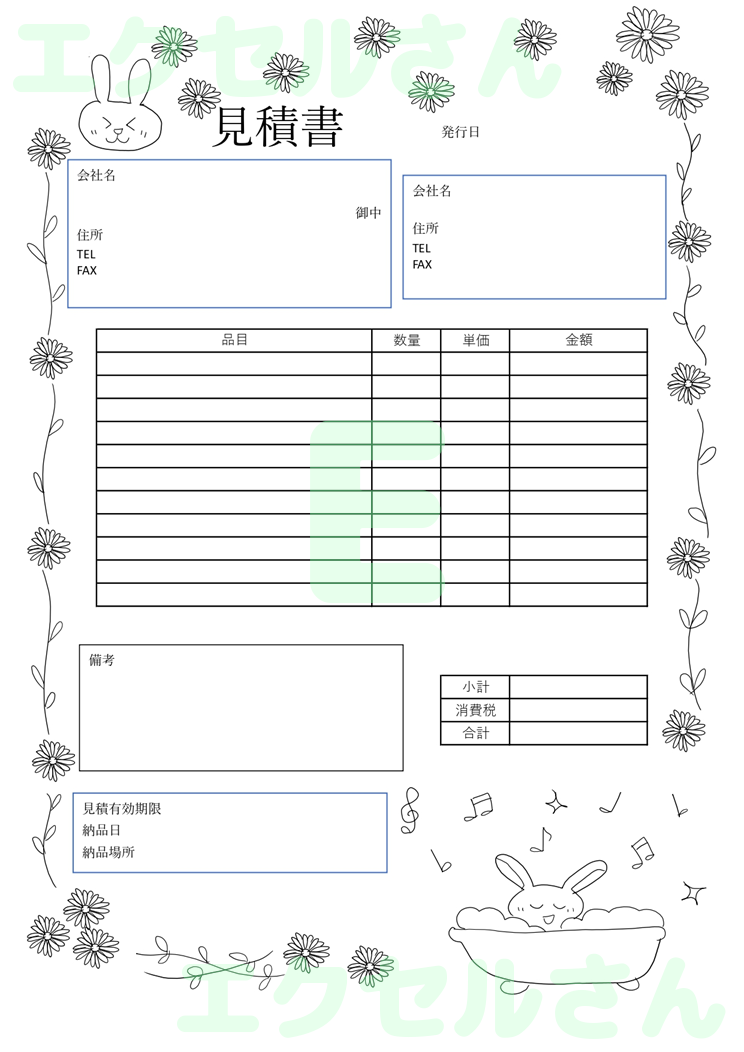見積書：Excel無料A4テンプレートをダウンロード！書類作成におすすめ♪-01648