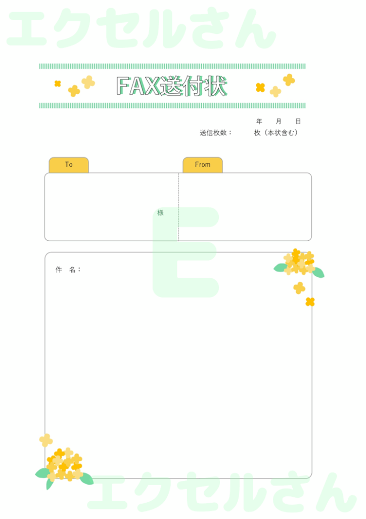 FAX送付状（かわいい・金木犀