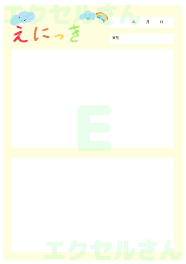 絵日記：Excel無料A4テン