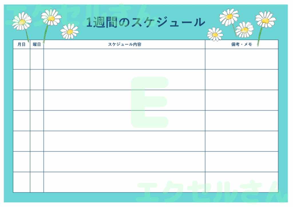週間スケジュール表：Excel