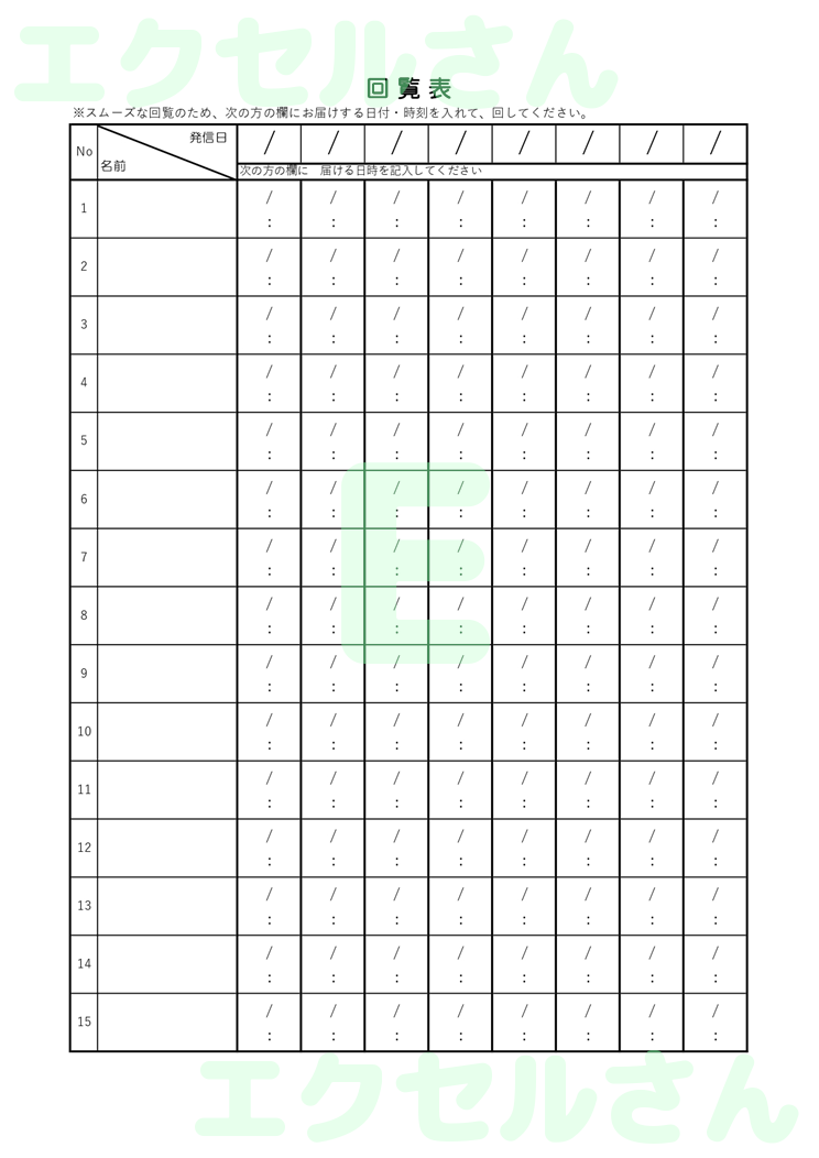 回覧板：Excel無料A4テンプレートをダウンロード！編集らくらく♪-01143