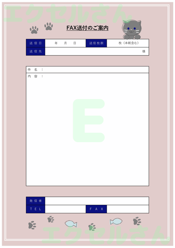 FAX送付状(かわいい・猫)：