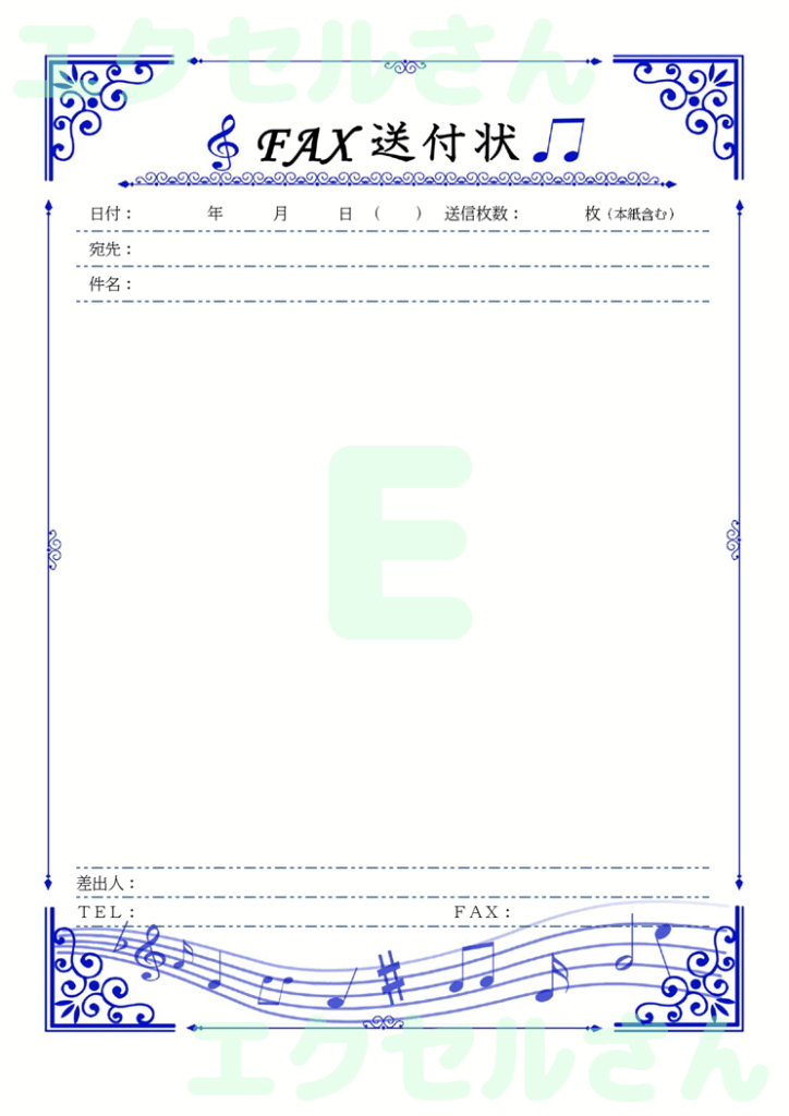 FAX送付状（おしゃれ）：Ex