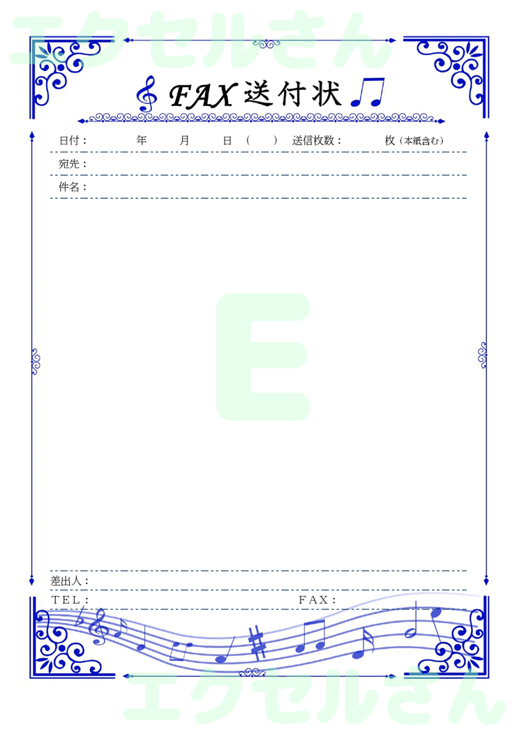 FAX送付状（おしゃれ）：Excel無料A4テンプレートをダウンロード！ビジネスをスムーズに♪-01627