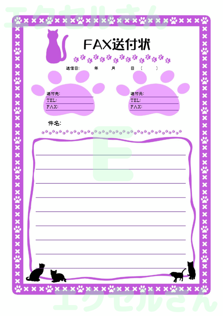 FAX送付状（かわいい）：Ex