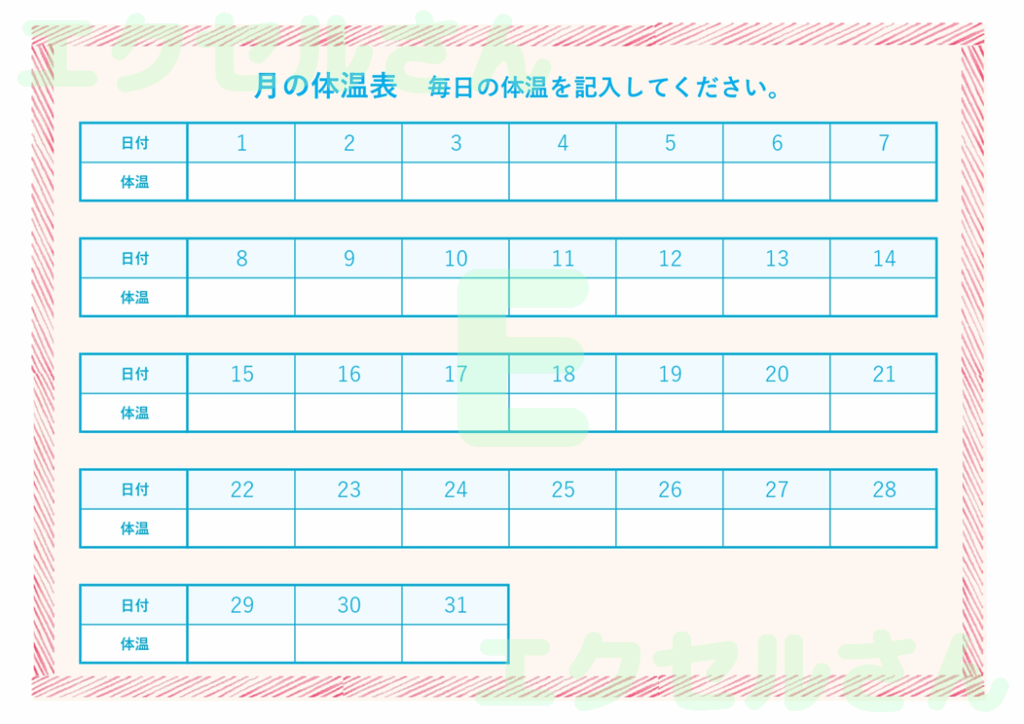 体温表：Excel無料A4テン