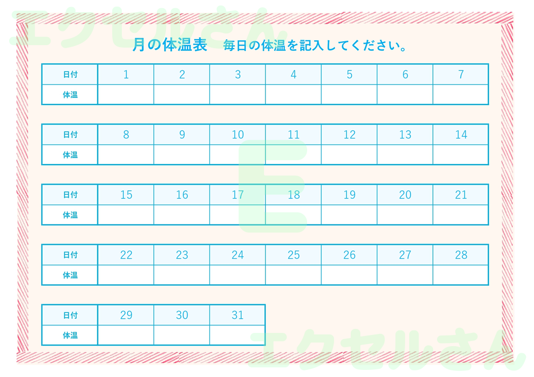 体温表：Excel無料A4テンプレートをダウンロード！編集らくらく♪-01613