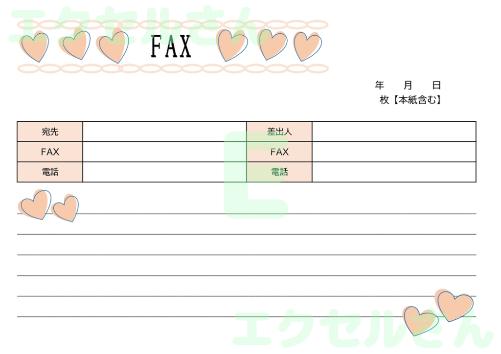 FAX送付状(かわいい・横型・