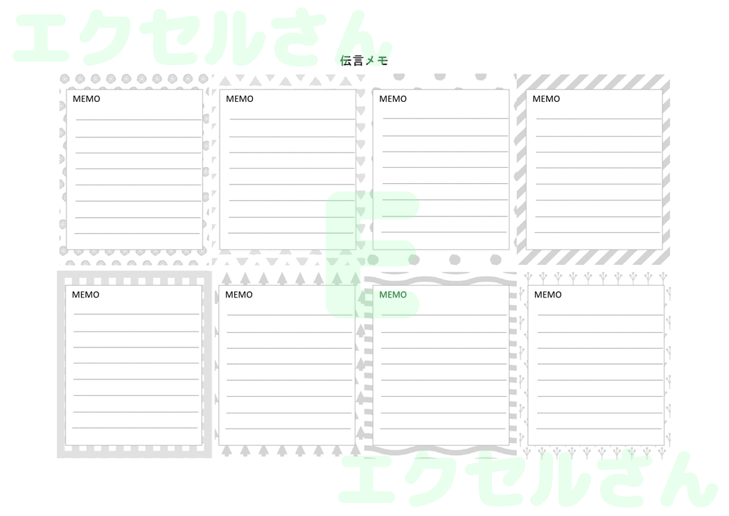 伝言メモ8分割：Excel無料A4テンプレートをダウンロード！使い方が分かりやすい♪-01632