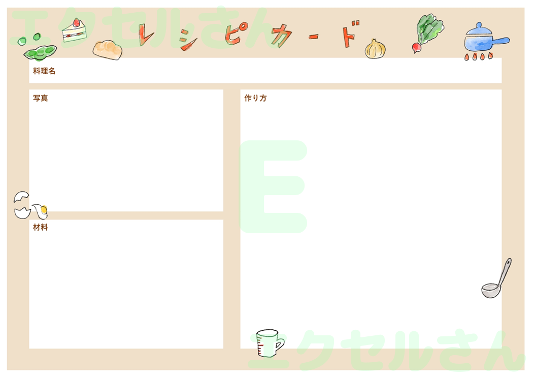 レシピカード：Excel無料A4テンプレートをダウンロード！文字入力するだけ♪-01690