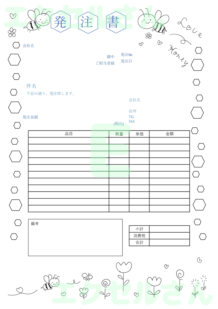 発注書：Excel無料A4テンプレートをダウンロード！便利なフォーマット♪-01534