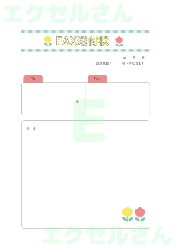 FAX送付状（かわいい・チュー