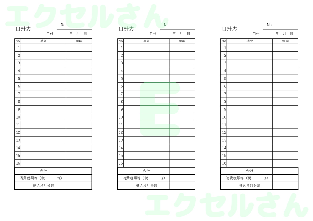 日計表：Excel無料A4テンプレートをダウンロード！編集らくらく♪-01203