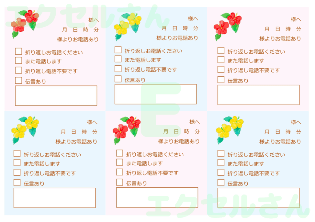 電話メモ6分割:Excel無料