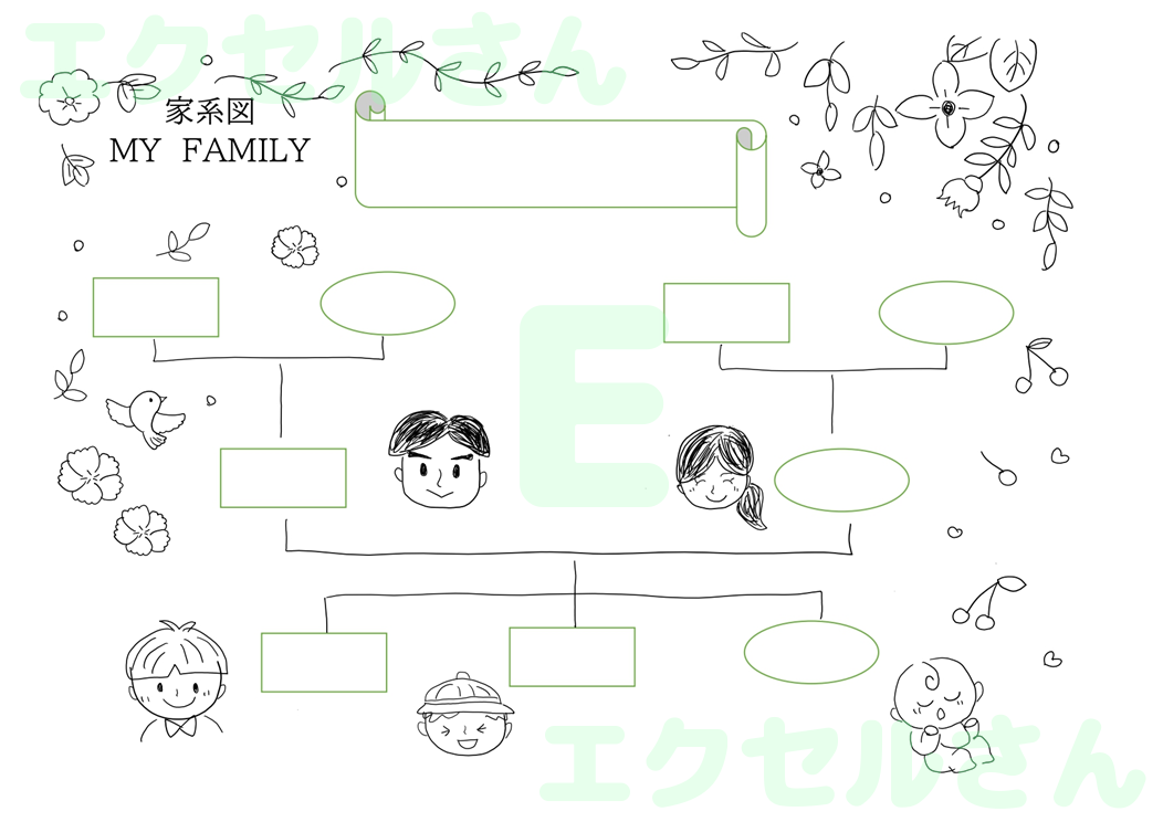 家系図：Excel無料A4テンプレートをダウンロード！分かりやすい書式♪-01639