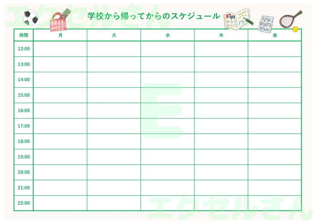 小学生帰宅後スケジュール表：Excel無料A4テンプレートをダウンロード！書類作成におすすめ♪-01688