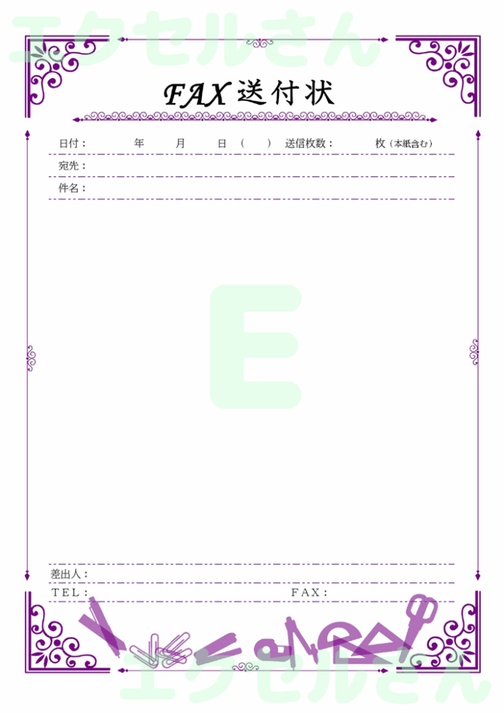 FAX送付状（おしゃれ）：Ex