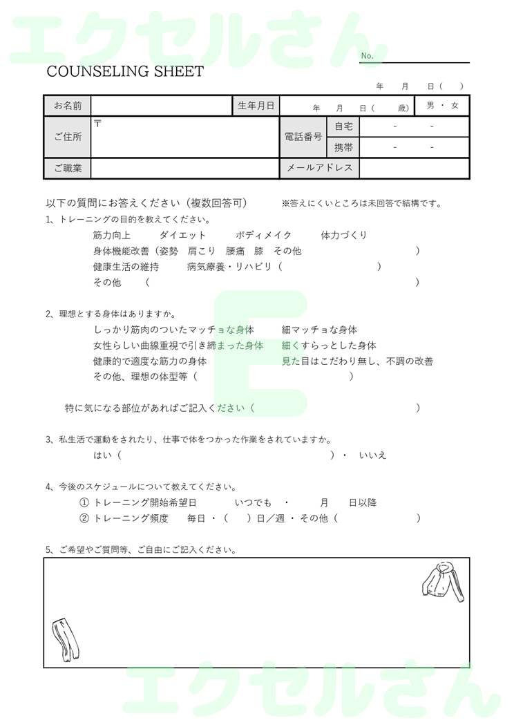 カウンセリングシート：Excel無料A4テンプレートをダウンロード！パソコンで入力するだけ♪-01466