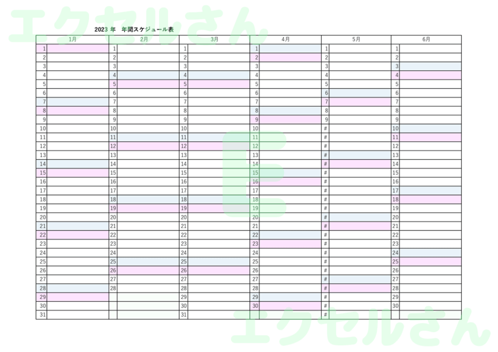 年間スケジュール表：Excel
