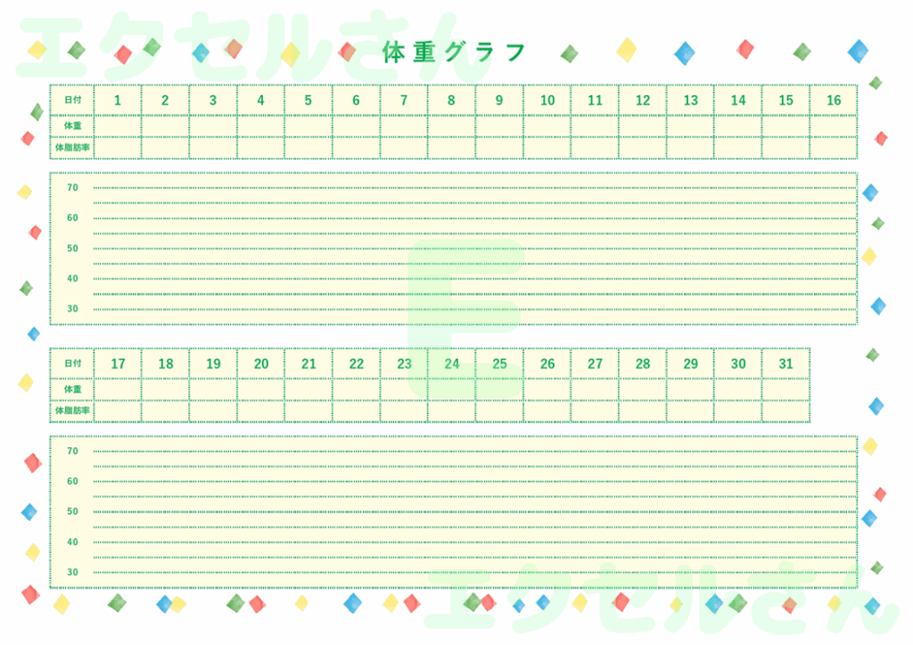 体重グラフ：Excel無料A4