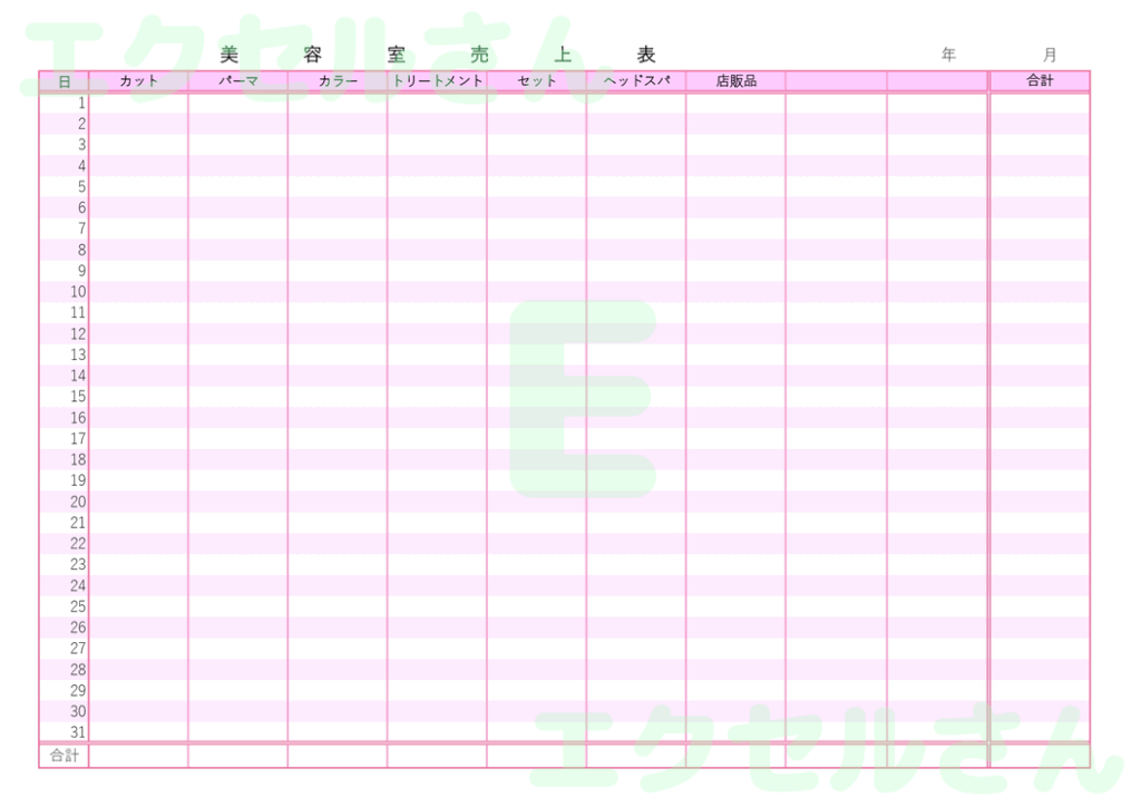 美容室売上表：Excel無料A