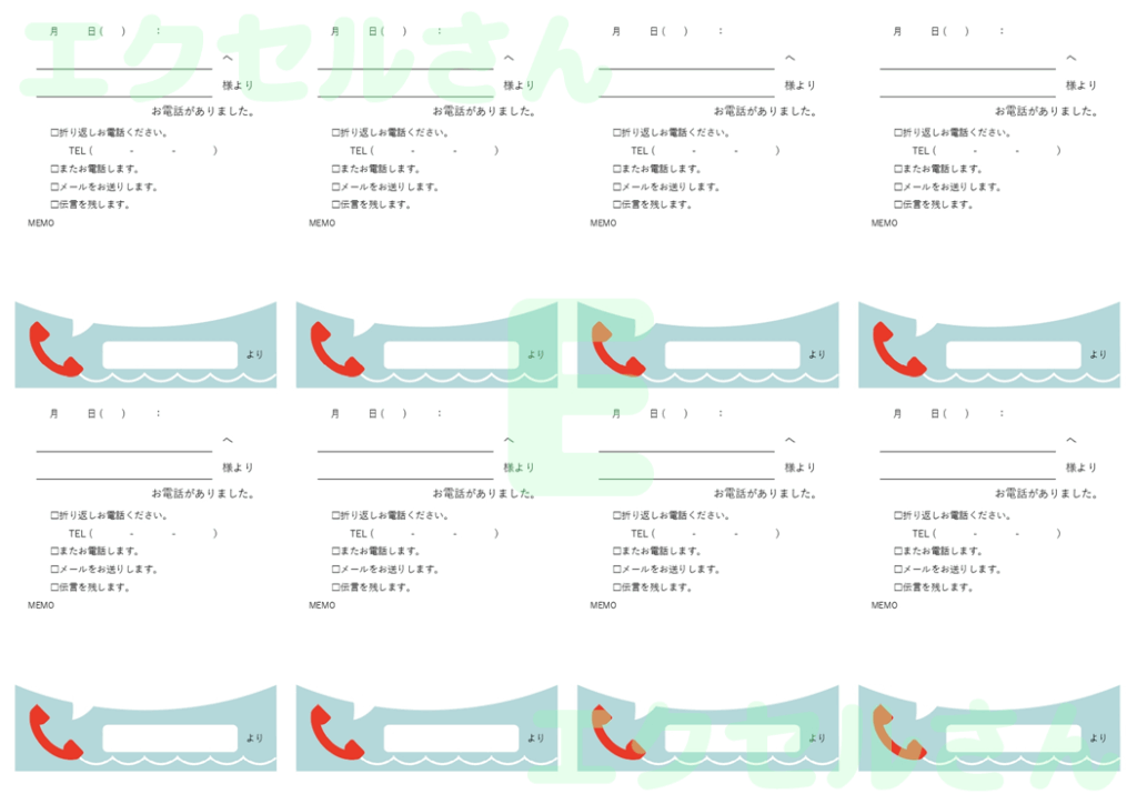 伝言メモ8分割:Excel無料
