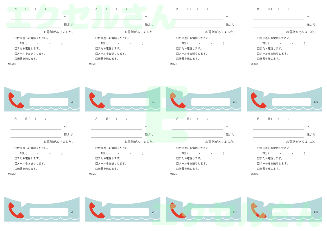 伝言メモ8分割：Excel無料A4テンプレートをダウンロード！作り方が簡単♪-01575