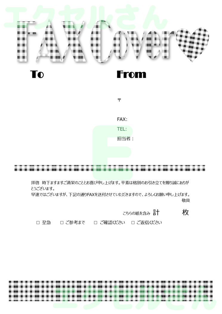 FAX送付状(模様)：Excel無料A4テンプレートをダウンロード！パソコンで入力するだけ♪-01376